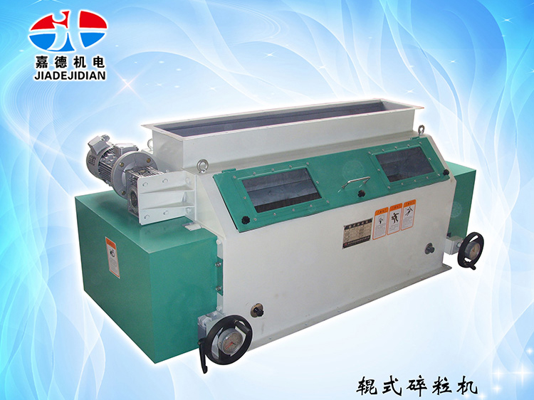 辊式碎；